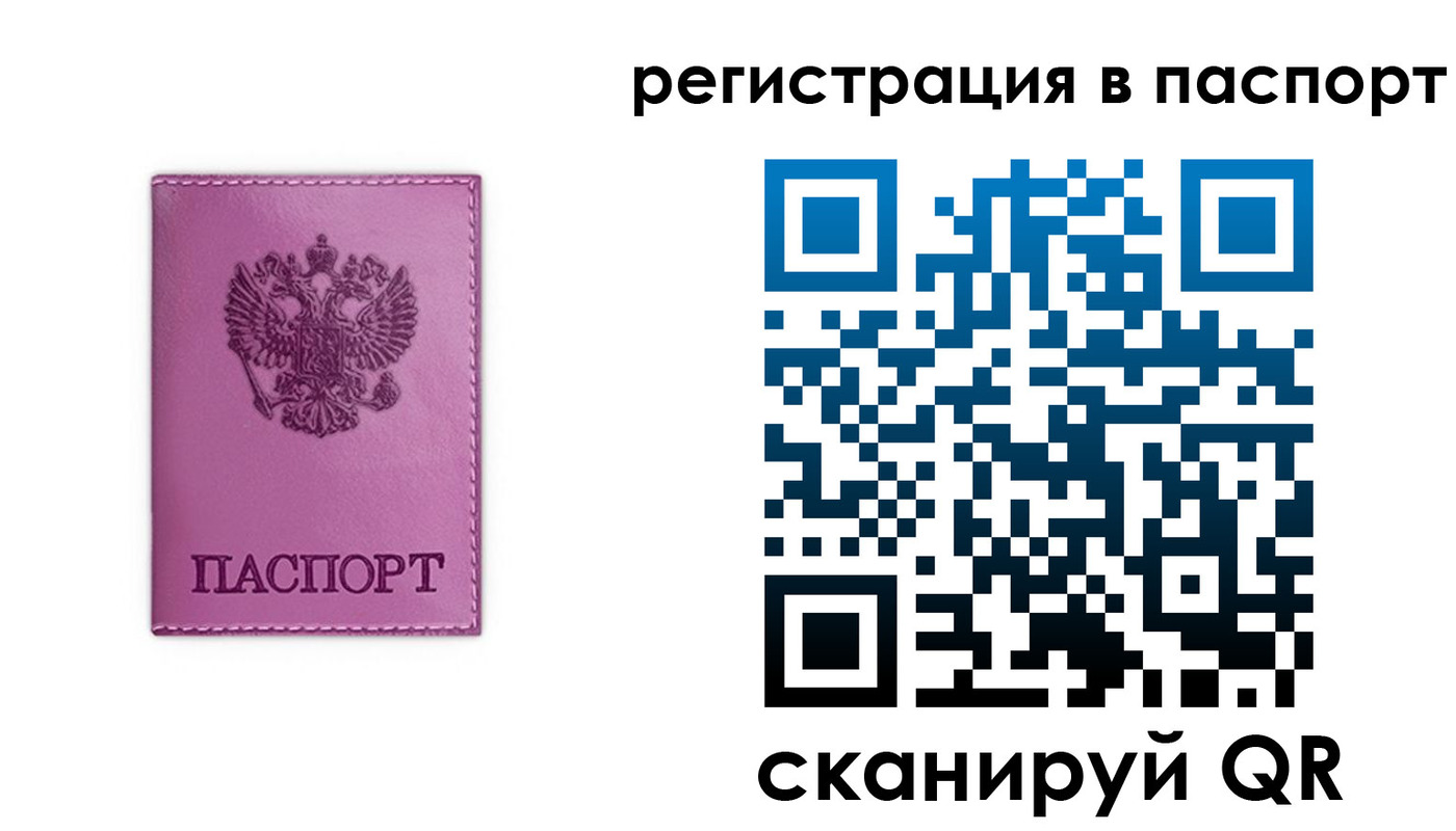 прописка 2025 в Кирсанове