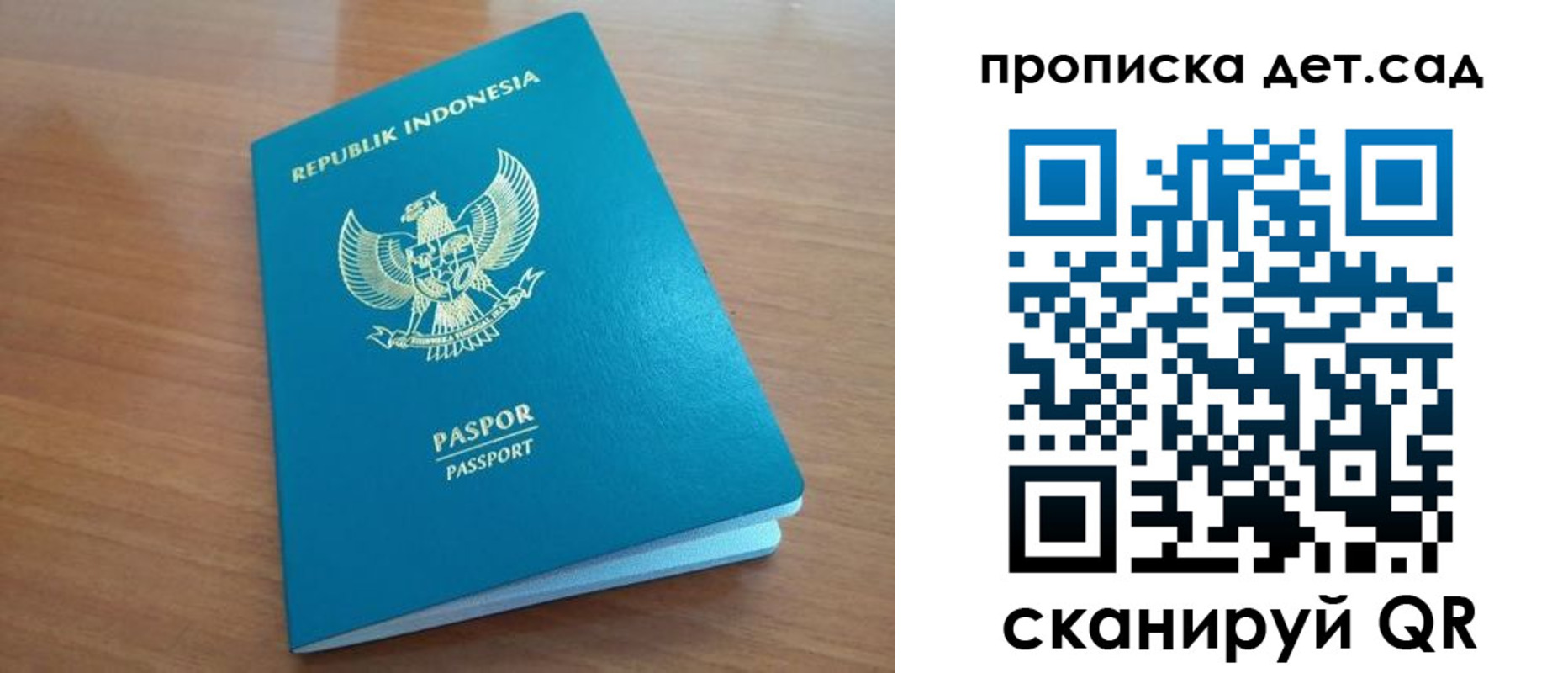 регистрация для дет. сада в Кирсанове