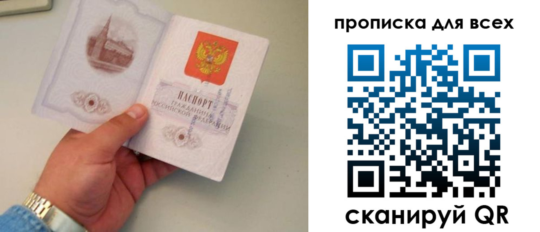 временная регистрация недорого в Кирсанове