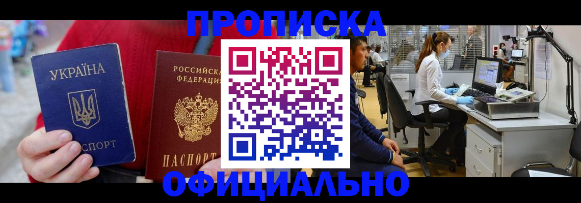 временная регистрация гарантия в Кирсанове