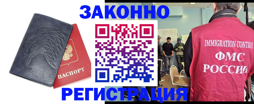 прописка паспорт в Кирсанове