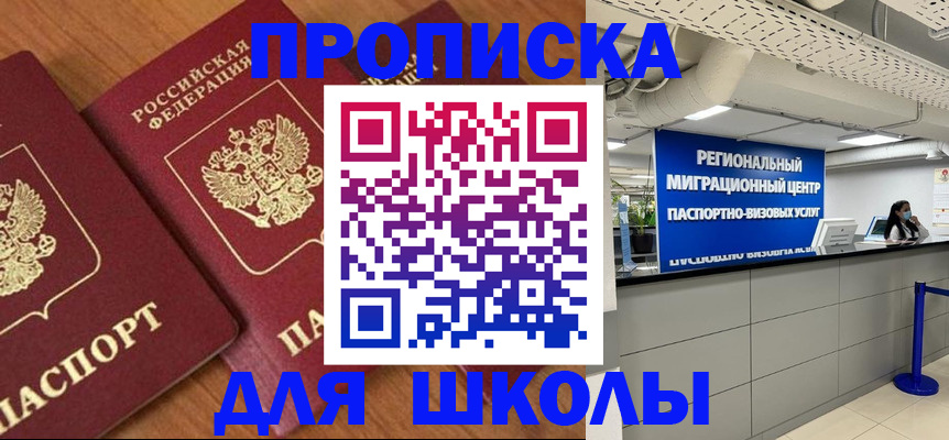 временная регистрация собственник в Кирсанове