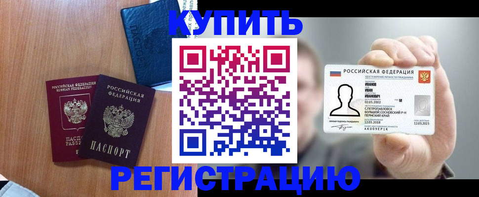временная регистрация для всех в Кирсанове