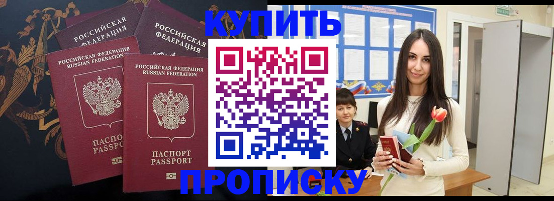 прописка гарантия в Кирсанове
