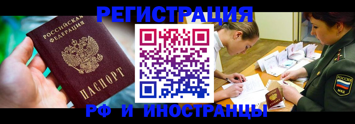 прописка в квартире в Кирсанове